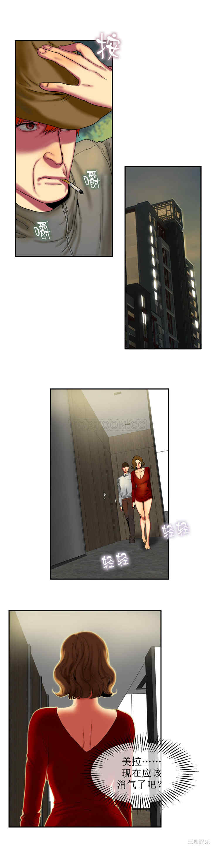 韩国漫画夫人的礼物/bitter sweet韩漫_夫人的礼物/bitter sweet-第8话在线免费阅读-韩国漫画-第17张图片
