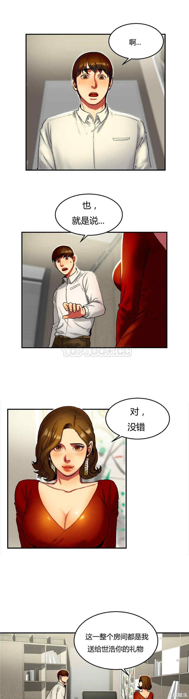 韩国漫画夫人的礼物/bitter sweet韩漫_夫人的礼物/bitter sweet-第9话在线免费阅读-韩国漫画-第2张图片