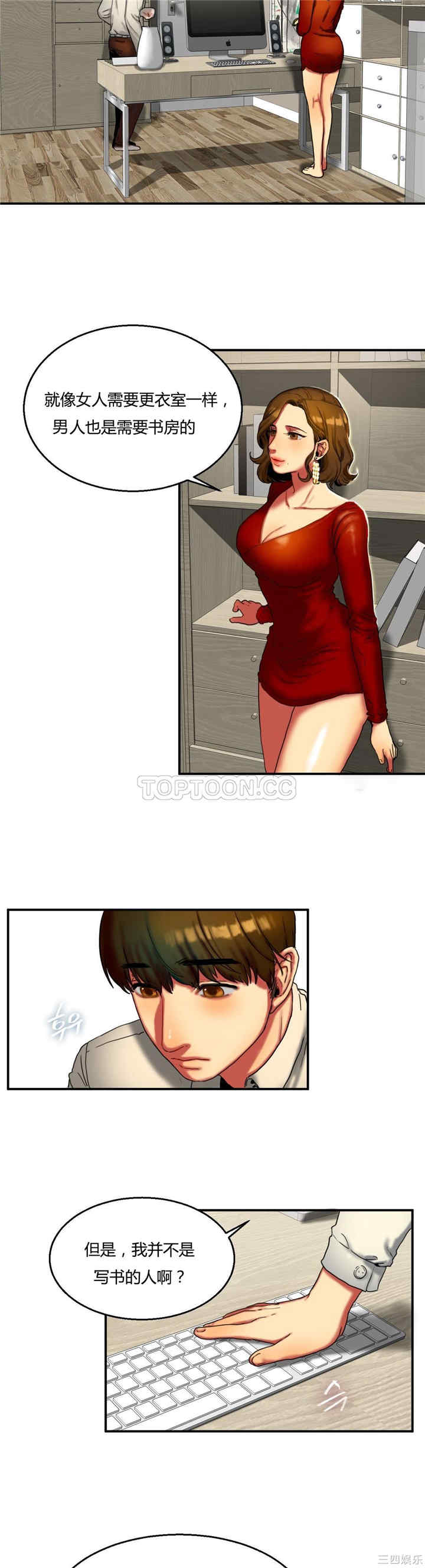 韩国漫画夫人的礼物/bitter sweet韩漫_夫人的礼物/bitter sweet-第9话在线免费阅读-韩国漫画-第3张图片
