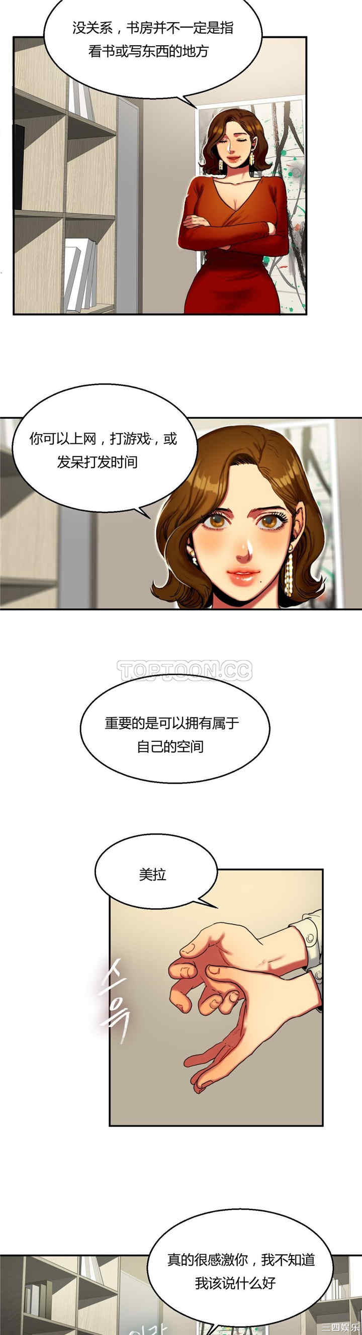 韩国漫画夫人的礼物/bitter sweet韩漫_夫人的礼物/bitter sweet-第9话在线免费阅读-韩国漫画-第4张图片