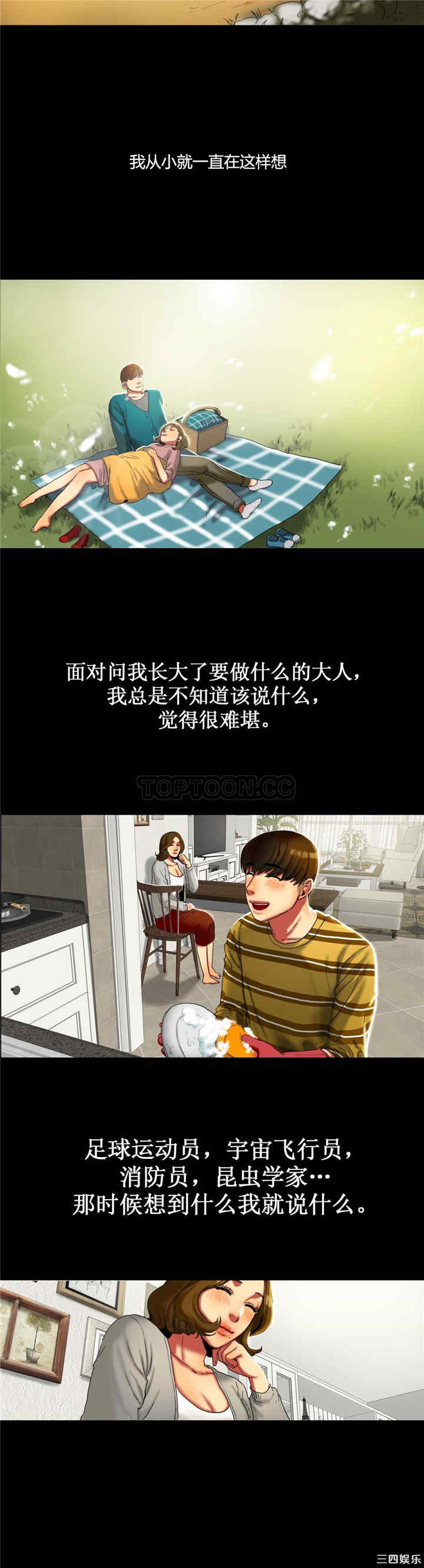 韩国漫画夫人的礼物/bitter sweet韩漫_夫人的礼物/bitter sweet-第9话在线免费阅读-韩国漫画-第6张图片