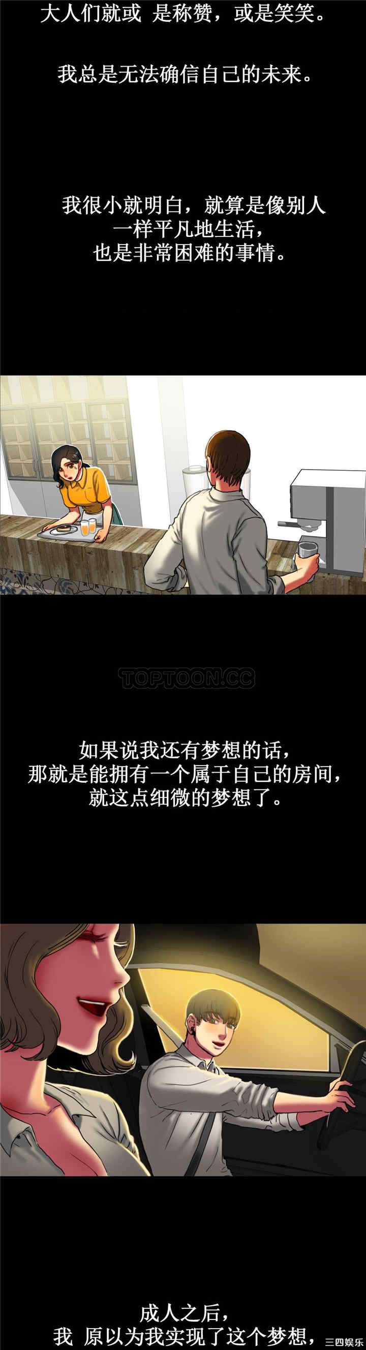 韩国漫画夫人的礼物/bitter sweet韩漫_夫人的礼物/bitter sweet-第9话在线免费阅读-韩国漫画-第7张图片