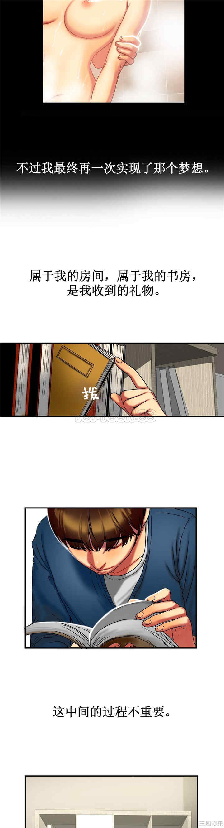 韩国漫画夫人的礼物/bitter sweet韩漫_夫人的礼物/bitter sweet-第9话在线免费阅读-韩国漫画-第9张图片