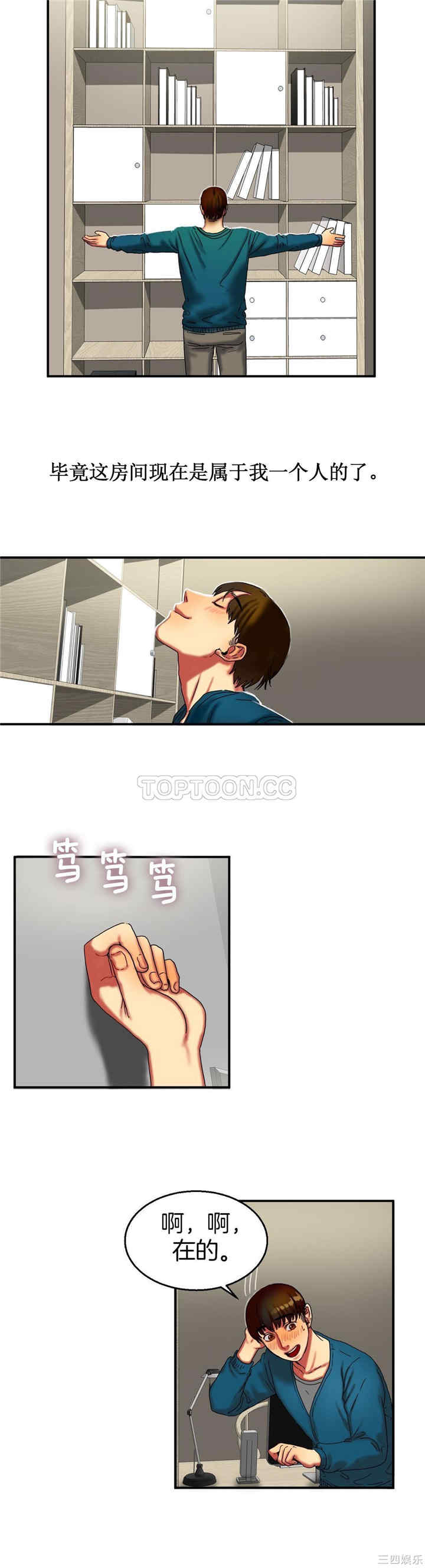 韩国漫画夫人的礼物/bitter sweet韩漫_夫人的礼物/bitter sweet-第9话在线免费阅读-韩国漫画-第10张图片