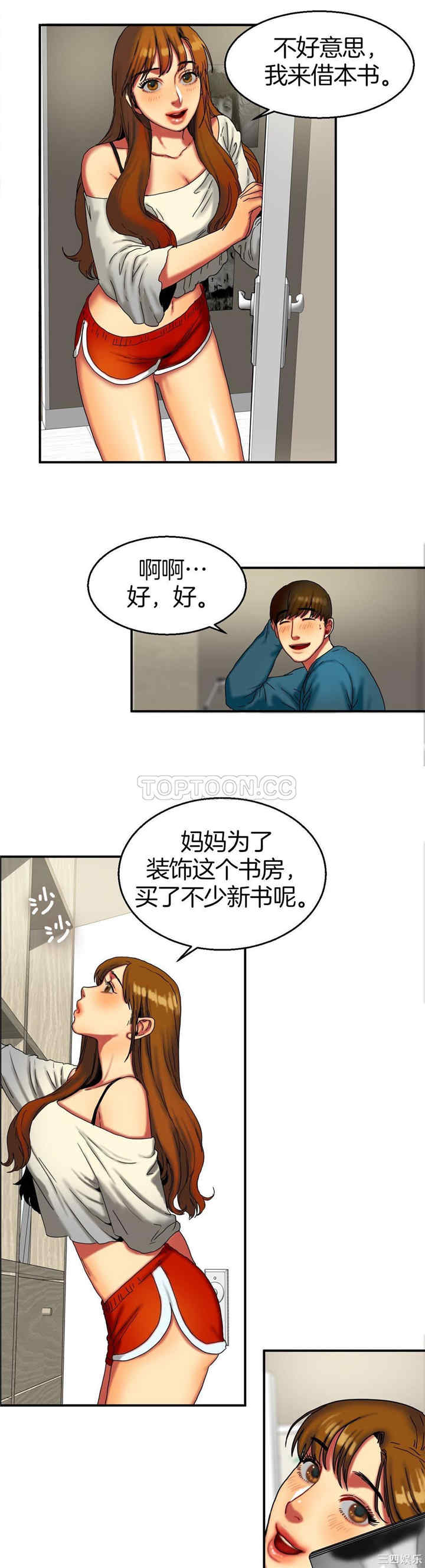 韩国漫画夫人的礼物/bitter sweet韩漫_夫人的礼物/bitter sweet-第9话在线免费阅读-韩国漫画-第11张图片