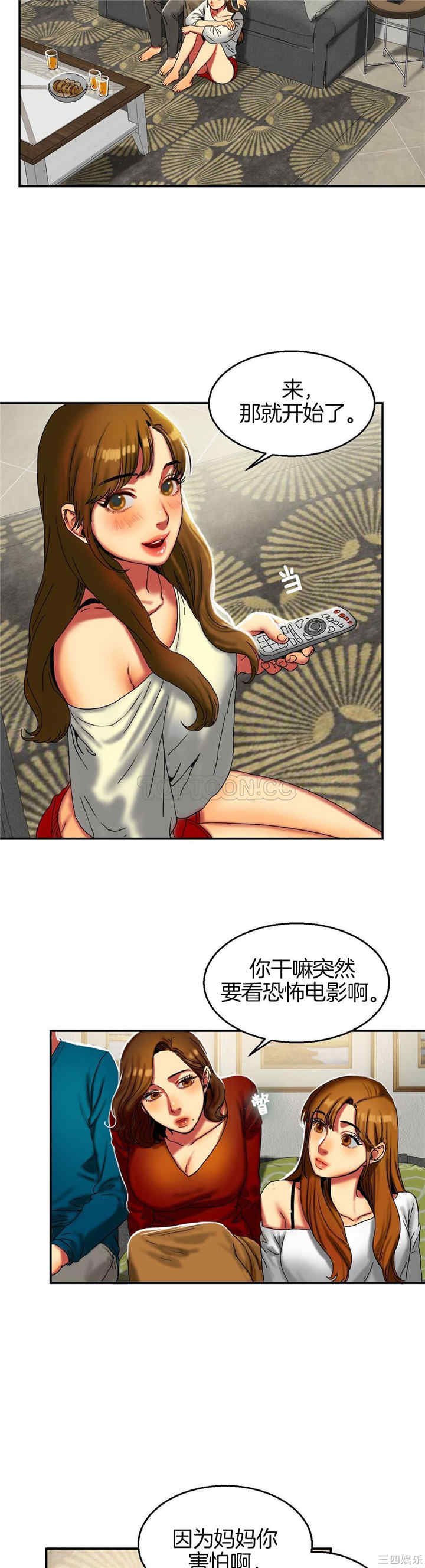 韩国漫画夫人的礼物/bitter sweet韩漫_夫人的礼物/bitter sweet-第9话在线免费阅读-韩国漫画-第14张图片