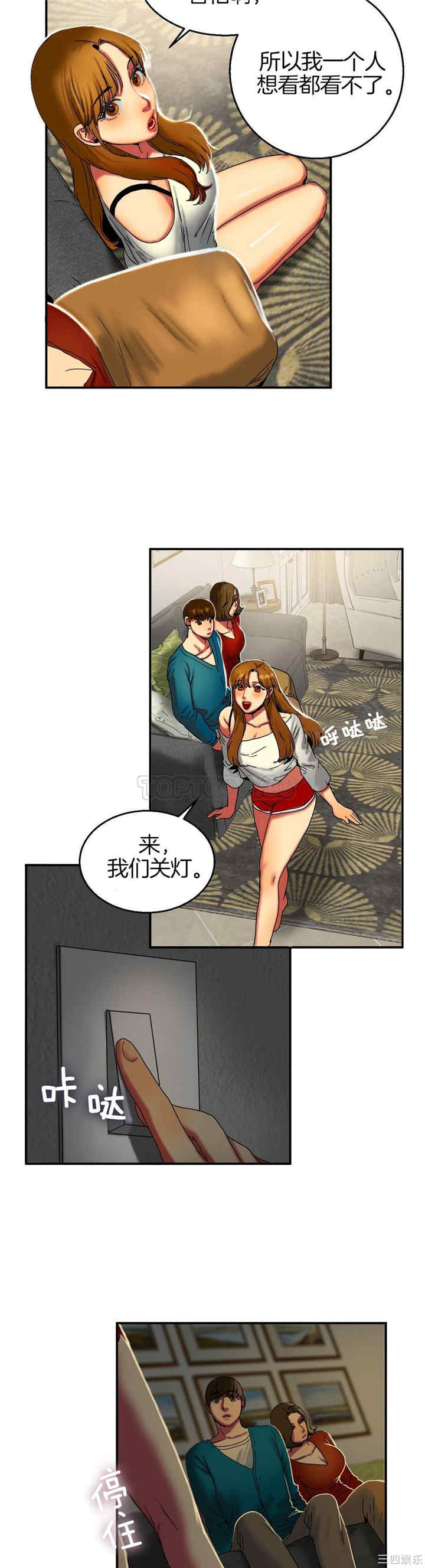 韩国漫画夫人的礼物/bitter sweet韩漫_夫人的礼物/bitter sweet-第9话在线免费阅读-韩国漫画-第15张图片