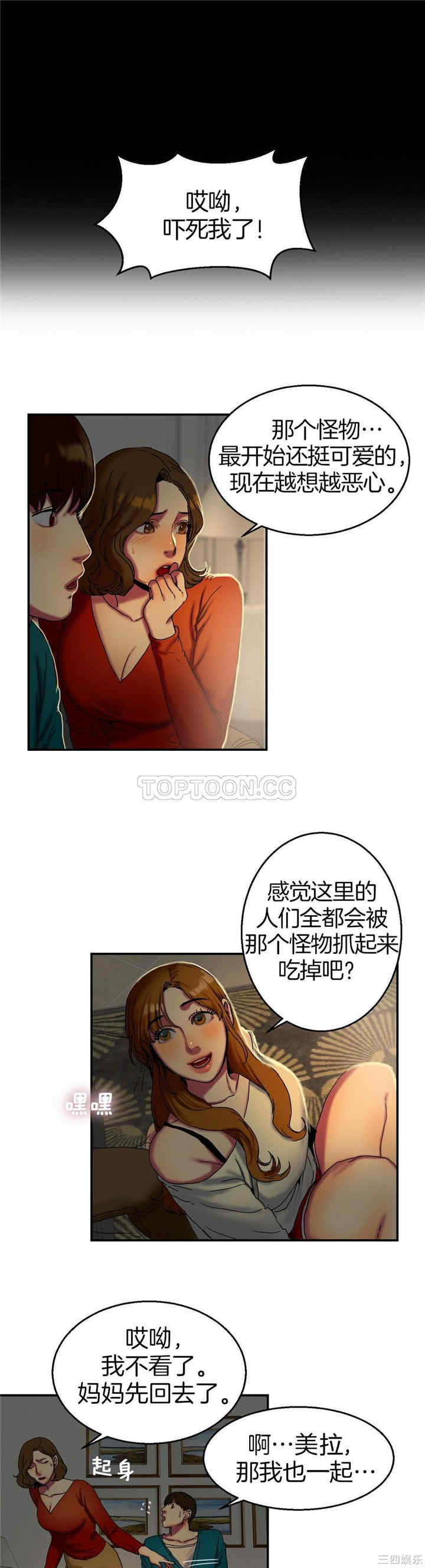 韩国漫画夫人的礼物/bitter sweet韩漫_夫人的礼物/bitter sweet-第9话在线免费阅读-韩国漫画-第20张图片