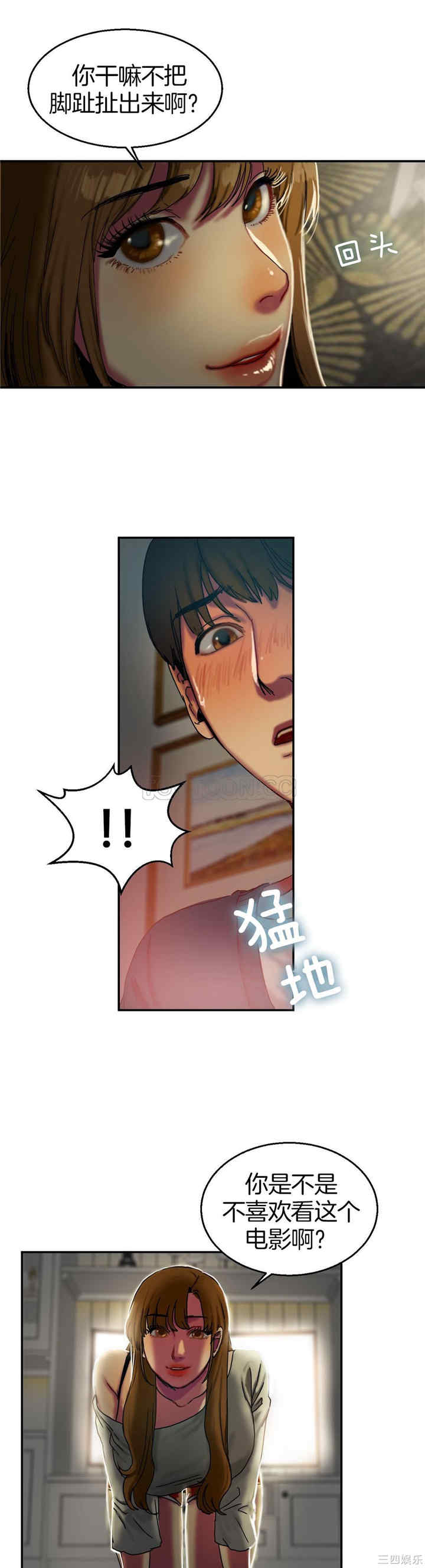 韩国漫画夫人的礼物/bitter sweet韩漫_夫人的礼物/bitter sweet-第9话在线免费阅读-韩国漫画-第24张图片