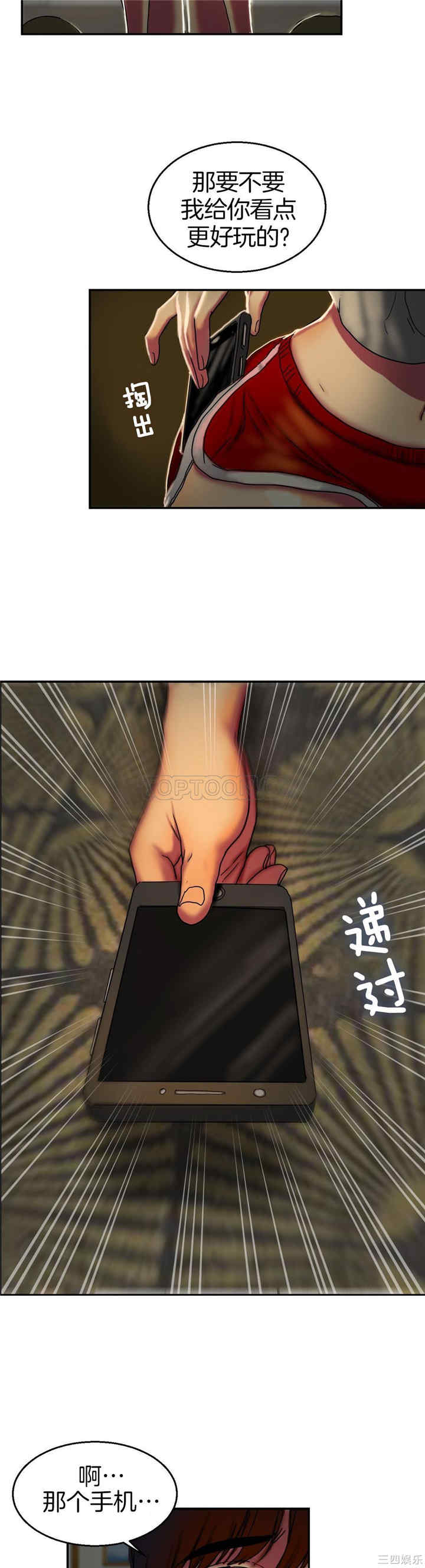 韩国漫画夫人的礼物/bitter sweet韩漫_夫人的礼物/bitter sweet-第9话在线免费阅读-韩国漫画-第25张图片