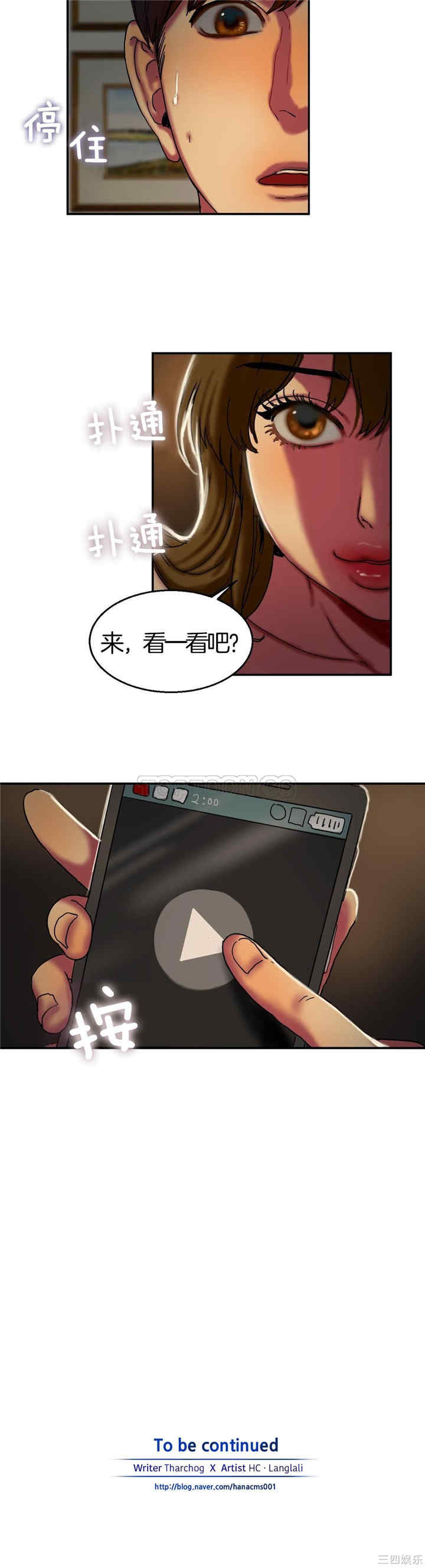 韩国漫画夫人的礼物/bitter sweet韩漫_夫人的礼物/bitter sweet-第9话在线免费阅读-韩国漫画-第26张图片