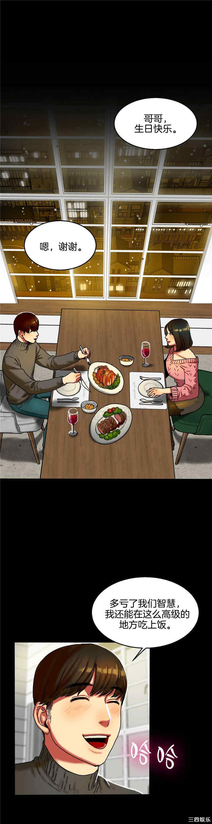 韩国漫画夫人的礼物/bitter sweet韩漫_夫人的礼物/bitter sweet-第10话在线免费阅读-韩国漫画-第2张图片