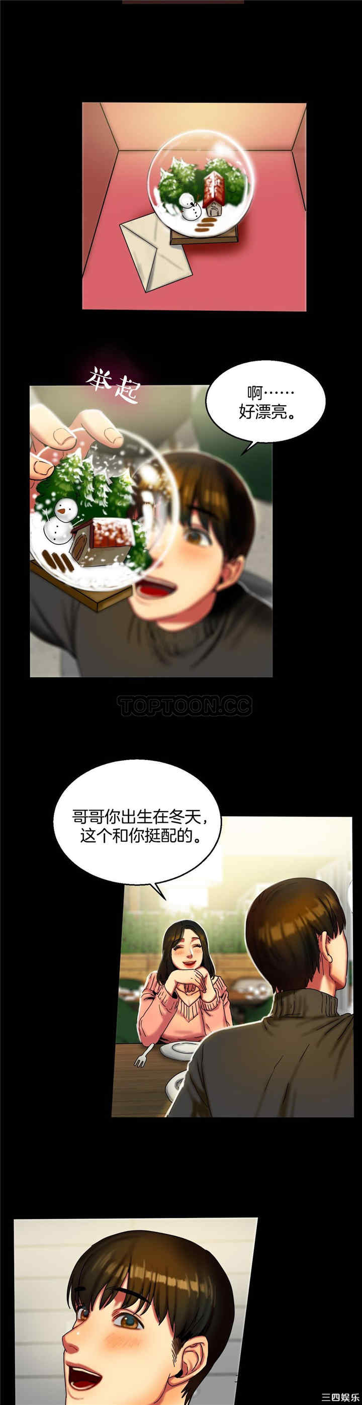 韩国漫画夫人的礼物/bitter sweet韩漫_夫人的礼物/bitter sweet-第10话在线免费阅读-韩国漫画-第4张图片