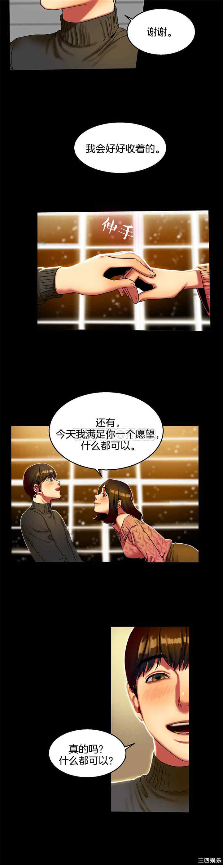 韩国漫画夫人的礼物/bitter sweet韩漫_夫人的礼物/bitter sweet-第10话在线免费阅读-韩国漫画-第5张图片