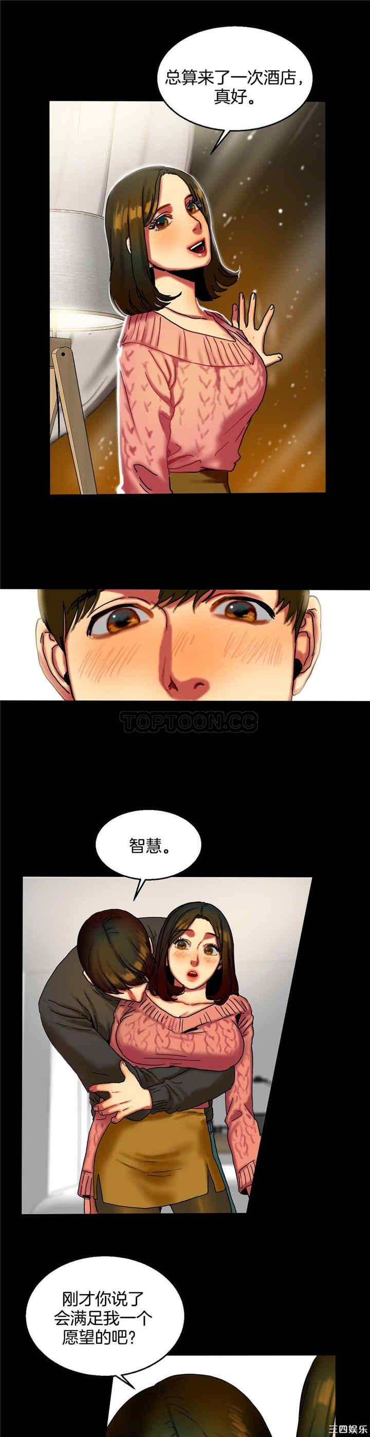 韩国漫画夫人的礼物/bitter sweet韩漫_夫人的礼物/bitter sweet-第10话在线免费阅读-韩国漫画-第8张图片