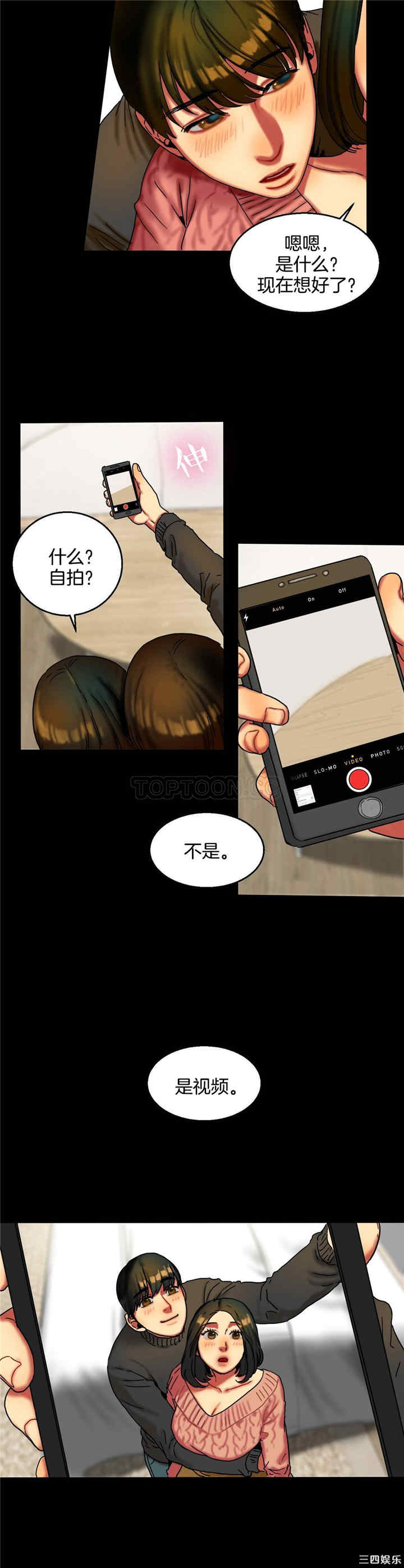 韩国漫画夫人的礼物/bitter sweet韩漫_夫人的礼物/bitter sweet-第10话在线免费阅读-韩国漫画-第9张图片