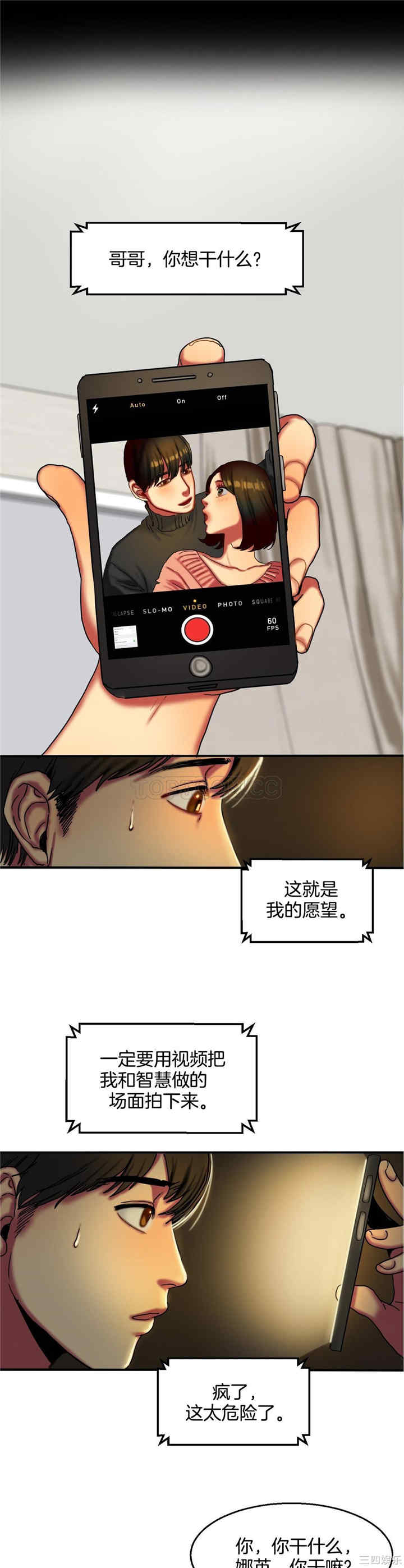韩国漫画夫人的礼物/bitter sweet韩漫_夫人的礼物/bitter sweet-第10话在线免费阅读-韩国漫画-第10张图片