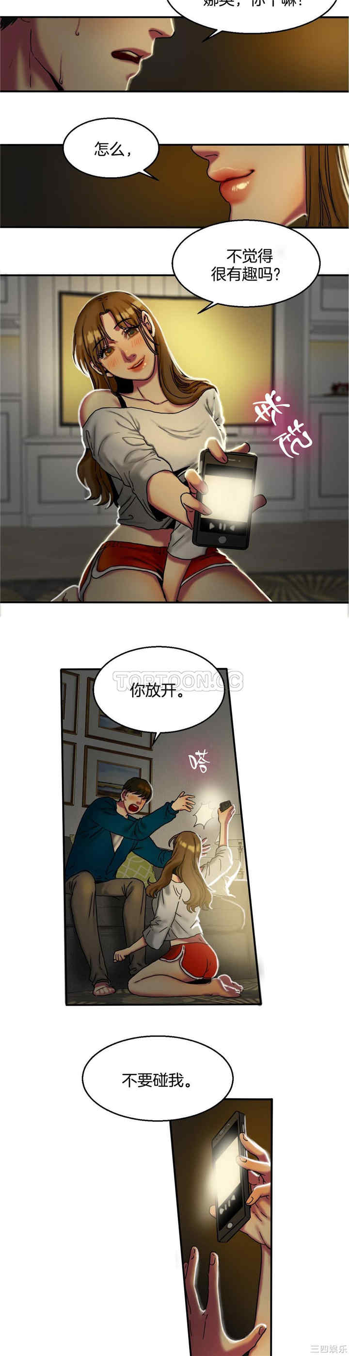 韩国漫画夫人的礼物/bitter sweet韩漫_夫人的礼物/bitter sweet-第10话在线免费阅读-韩国漫画-第11张图片