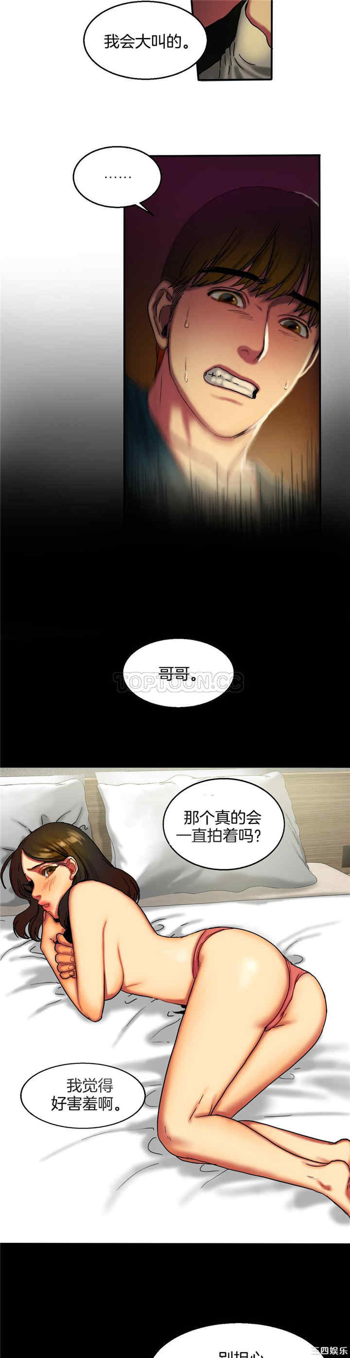 韩国漫画夫人的礼物/bitter sweet韩漫_夫人的礼物/bitter sweet-第10话在线免费阅读-韩国漫画-第12张图片