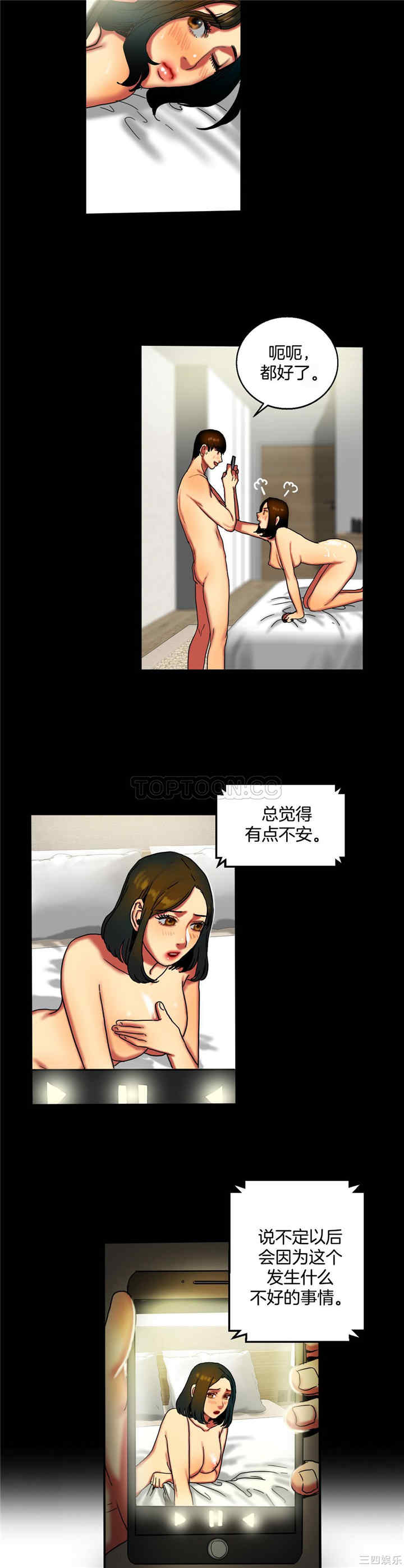韩国漫画夫人的礼物/bitter sweet韩漫_夫人的礼物/bitter sweet-第10话在线免费阅读-韩国漫画-第20张图片