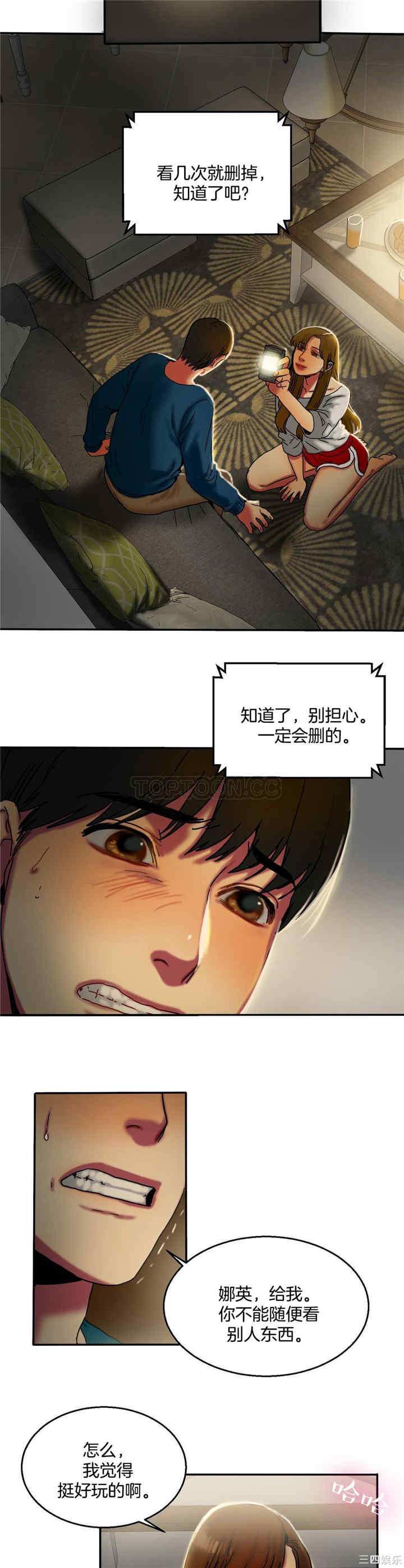 韩国漫画夫人的礼物/bitter sweet韩漫_夫人的礼物/bitter sweet-第10话在线免费阅读-韩国漫画-第21张图片