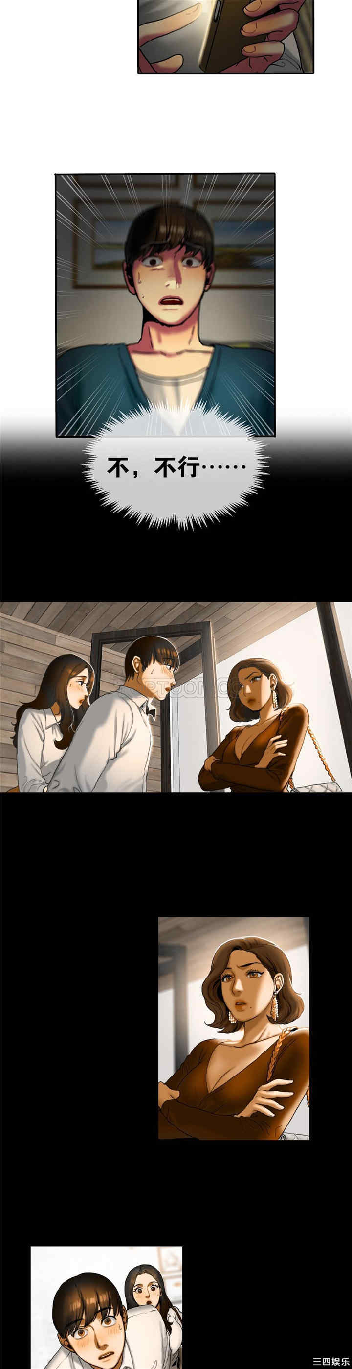 韩国漫画夫人的礼物/bitter sweet韩漫_夫人的礼物/bitter sweet-第10话在线免费阅读-韩国漫画-第23张图片