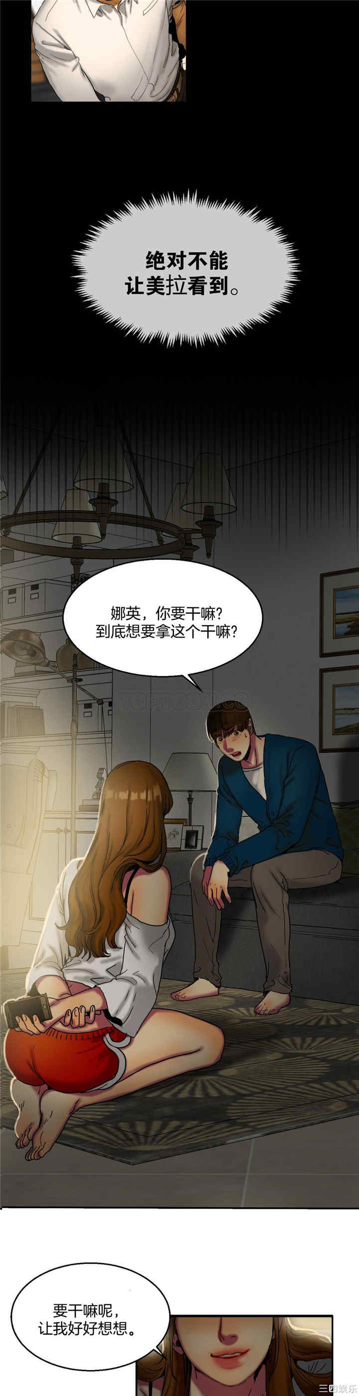 韩国漫画夫人的礼物/bitter sweet韩漫_夫人的礼物/bitter sweet-第10话在线免费阅读-韩国漫画-第24张图片