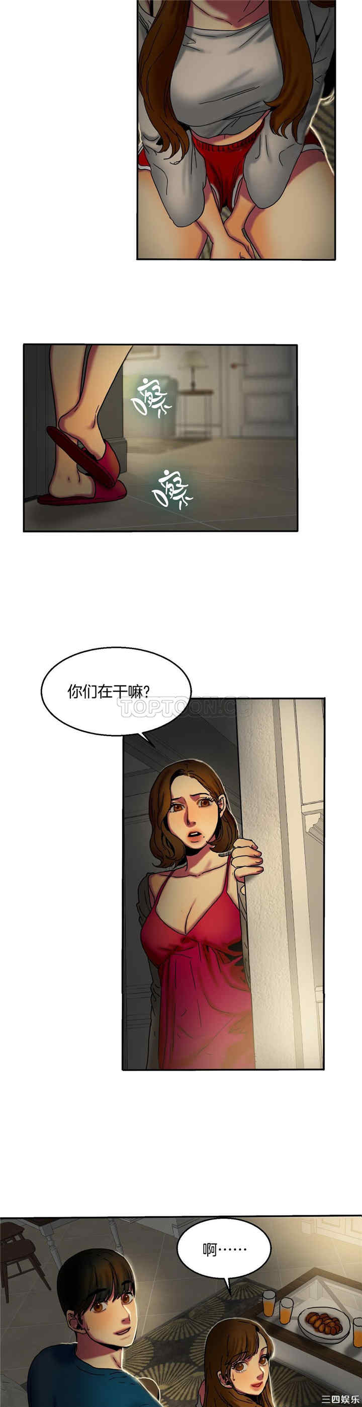 韩国漫画夫人的礼物/bitter sweet韩漫_夫人的礼物/bitter sweet-第10话在线免费阅读-韩国漫画-第25张图片