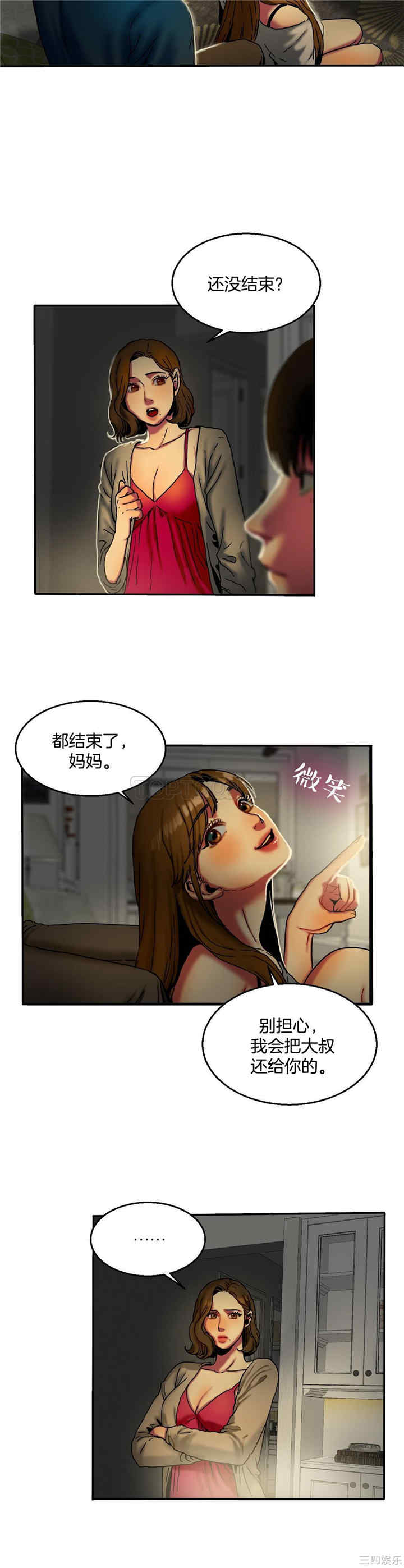 韩国漫画夫人的礼物/bitter sweet韩漫_夫人的礼物/bitter sweet-第10话在线免费阅读-韩国漫画-第26张图片