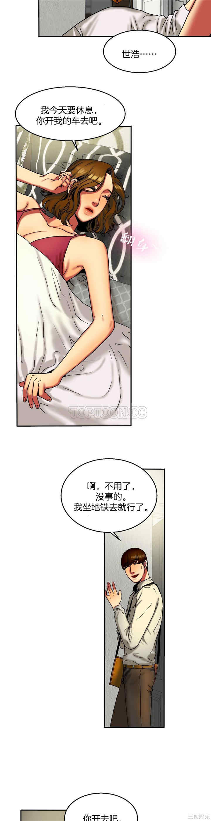 韩国漫画夫人的礼物/bitter sweet韩漫_夫人的礼物/bitter sweet-第10话在线免费阅读-韩国漫画-第28张图片