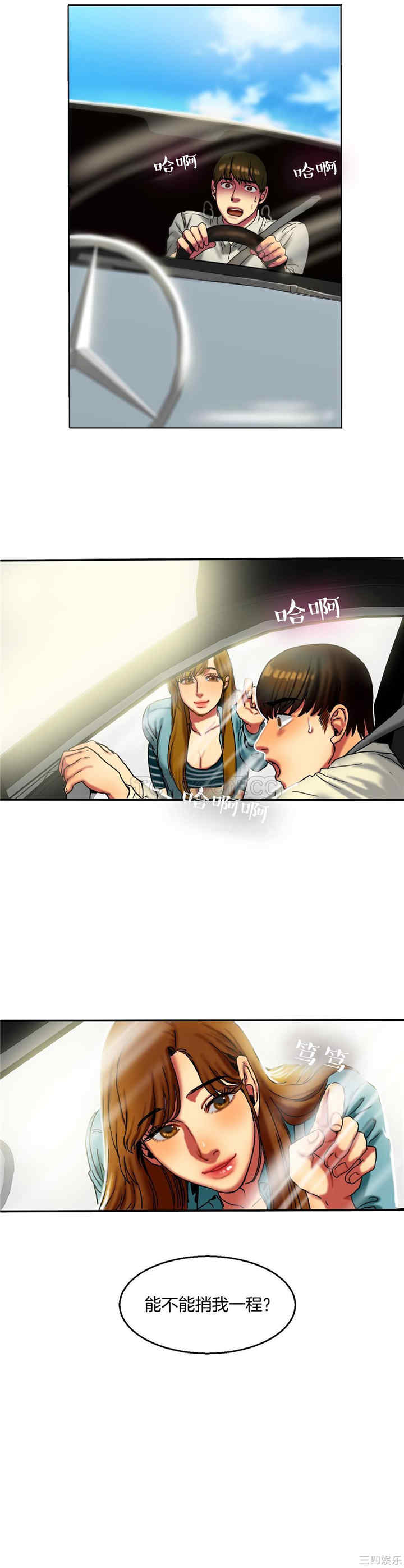 韩国漫画夫人的礼物/bitter sweet韩漫_夫人的礼物/bitter sweet-第10话在线免费阅读-韩国漫画-第32张图片