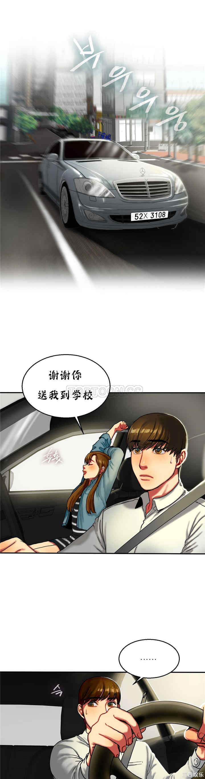 韩国漫画夫人的礼物/bitter sweet韩漫_夫人的礼物/bitter sweet-第11话在线免费阅读-韩国漫画-第2张图片