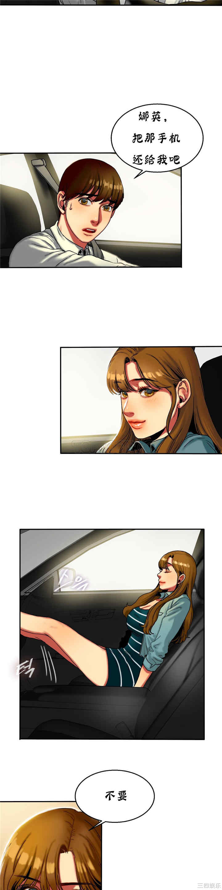 韩国漫画夫人的礼物/bitter sweet韩漫_夫人的礼物/bitter sweet-第11话在线免费阅读-韩国漫画-第3张图片