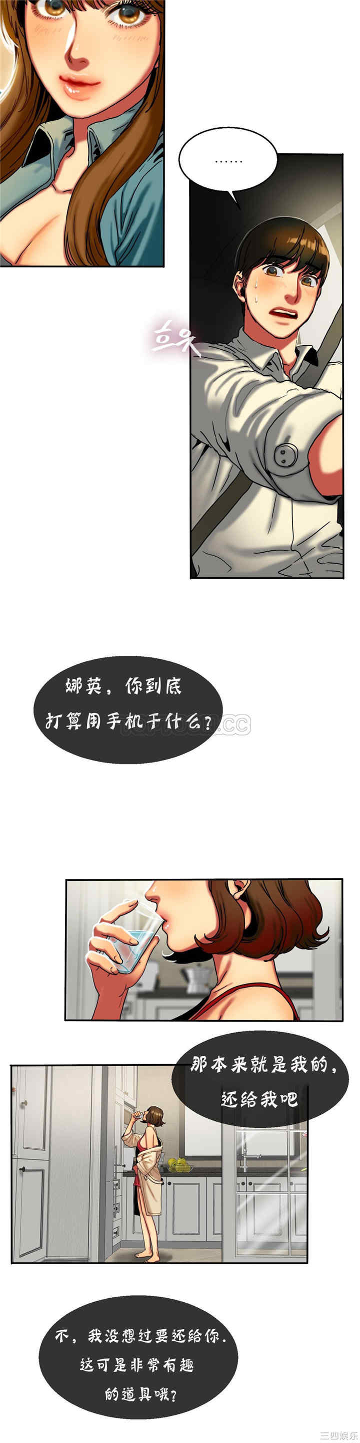 韩国漫画夫人的礼物/bitter sweet韩漫_夫人的礼物/bitter sweet-第11话在线免费阅读-韩国漫画-第4张图片