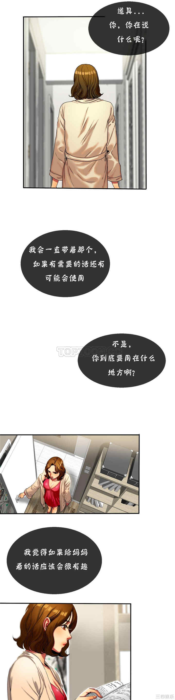韩国漫画夫人的礼物/bitter sweet韩漫_夫人的礼物/bitter sweet-第11话在线免费阅读-韩国漫画-第5张图片