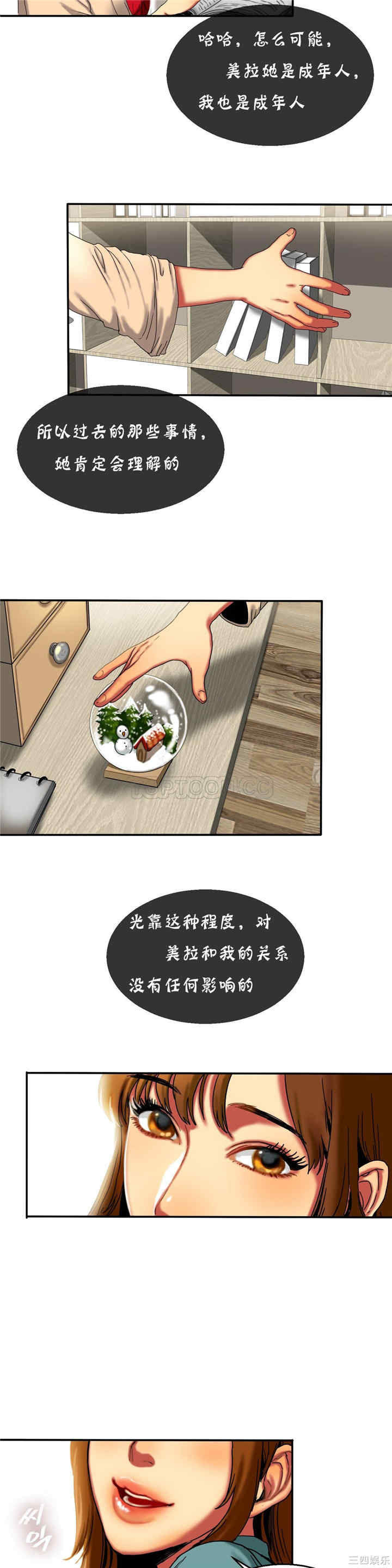 韩国漫画夫人的礼物/bitter sweet韩漫_夫人的礼物/bitter sweet-第11话在线免费阅读-韩国漫画-第6张图片