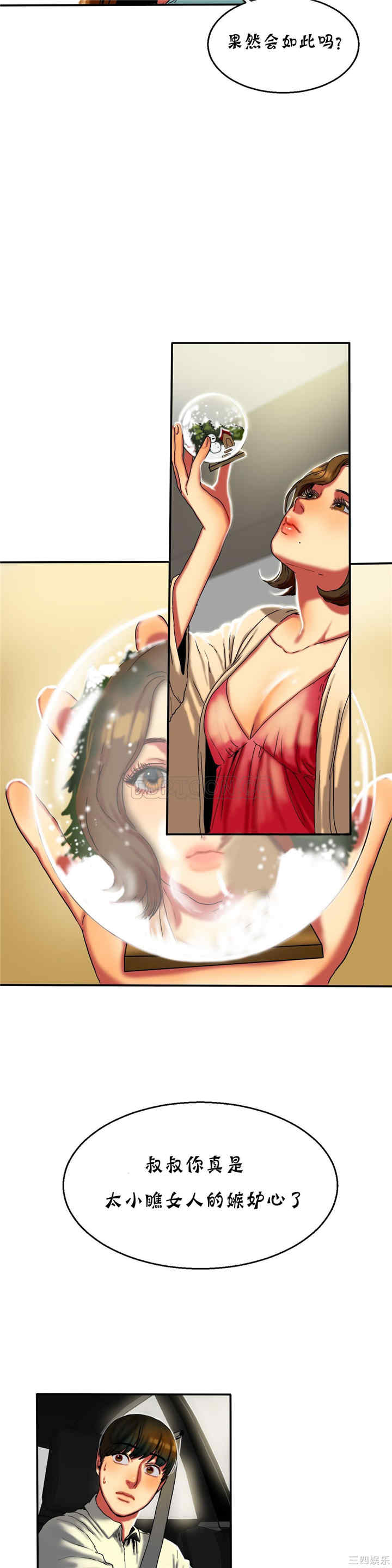 韩国漫画夫人的礼物/bitter sweet韩漫_夫人的礼物/bitter sweet-第11话在线免费阅读-韩国漫画-第7张图片
