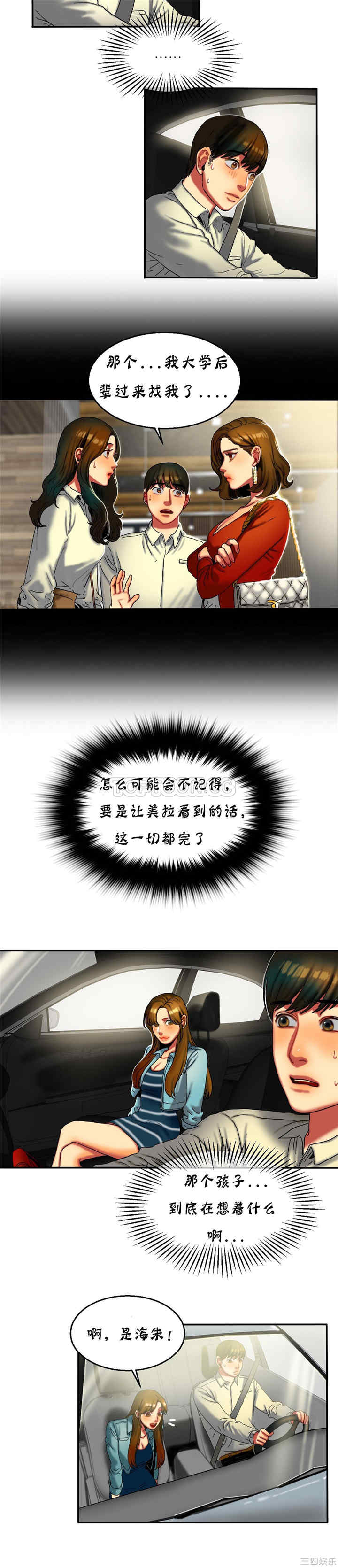 韩国漫画夫人的礼物/bitter sweet韩漫_夫人的礼物/bitter sweet-第11话在线免费阅读-韩国漫画-第8张图片