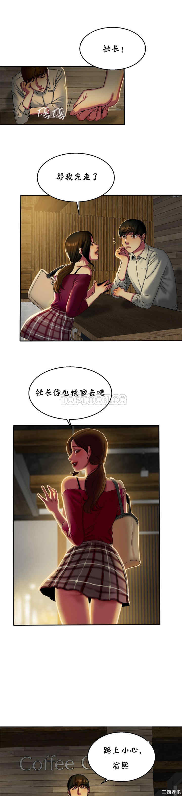 韩国漫画夫人的礼物/bitter sweet韩漫_夫人的礼物/bitter sweet-第11话在线免费阅读-韩国漫画-第13张图片