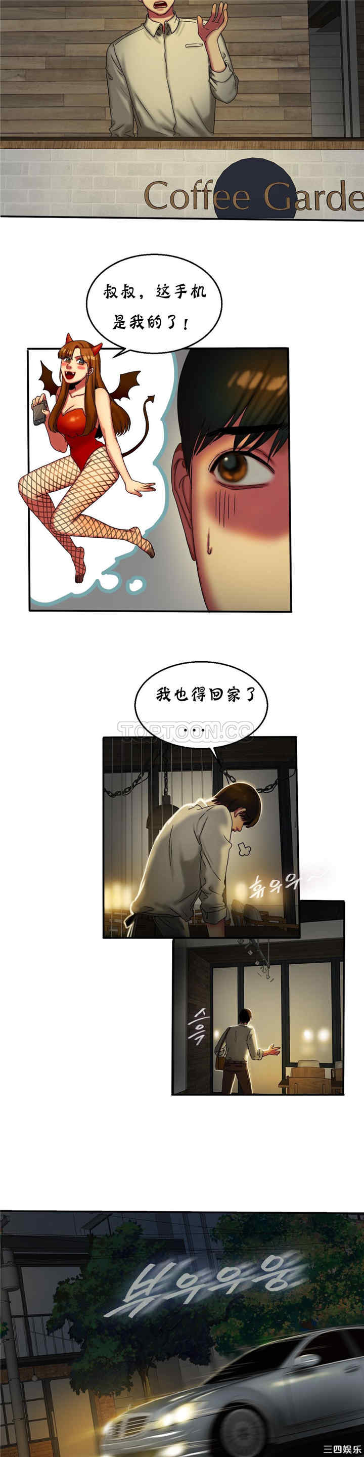 韩国漫画夫人的礼物/bitter sweet韩漫_夫人的礼物/bitter sweet-第11话在线免费阅读-韩国漫画-第14张图片