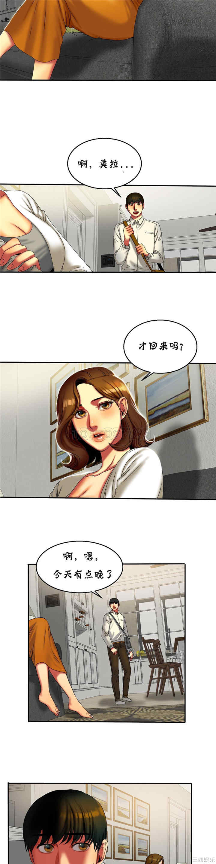 韩国漫画夫人的礼物/bitter sweet韩漫_夫人的礼物/bitter sweet-第11话在线免费阅读-韩国漫画-第17张图片