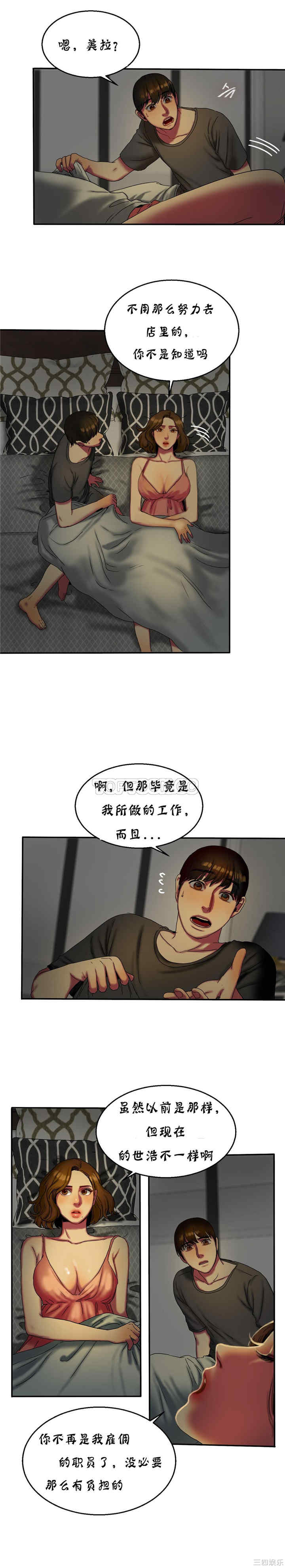 韩国漫画夫人的礼物/bitter sweet韩漫_夫人的礼物/bitter sweet-第11话在线免费阅读-韩国漫画-第19张图片