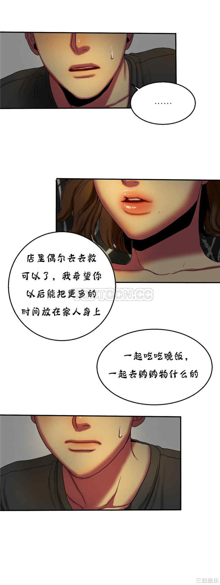 韩国漫画夫人的礼物/bitter sweet韩漫_夫人的礼物/bitter sweet-第11话在线免费阅读-韩国漫画-第20张图片