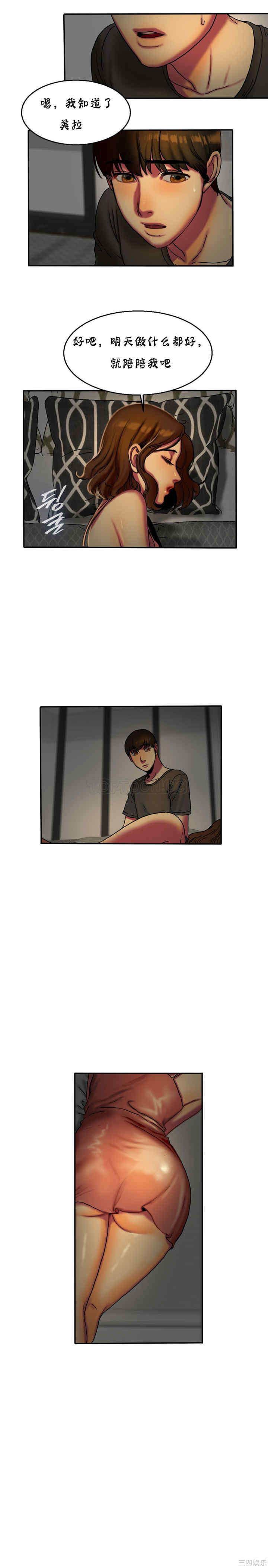 韩国漫画夫人的礼物/bitter sweet韩漫_夫人的礼物/bitter sweet-第11话在线免费阅读-韩国漫画-第21张图片