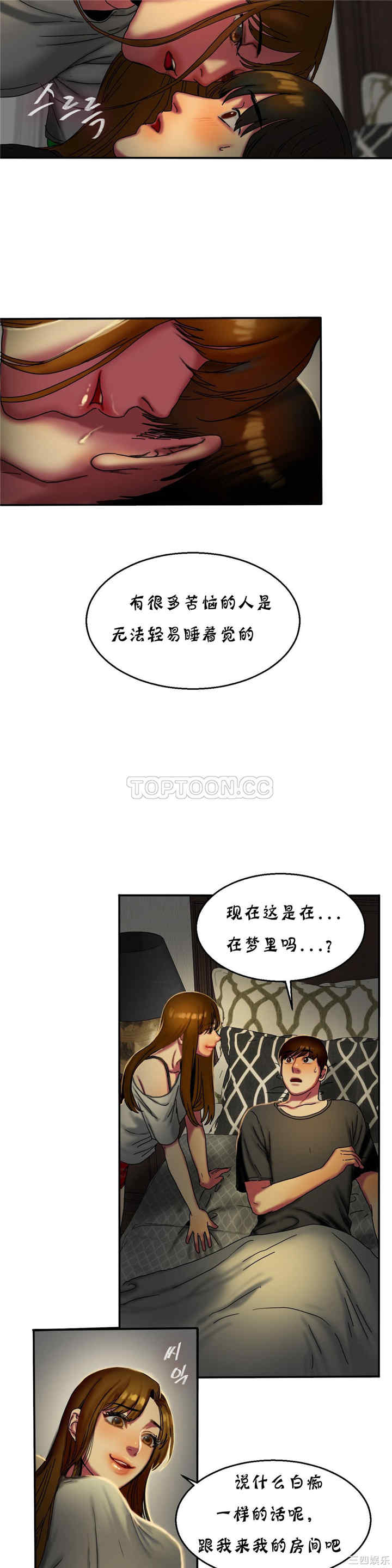 韩国漫画夫人的礼物/bitter sweet韩漫_夫人的礼物/bitter sweet-第11话在线免费阅读-韩国漫画-第26张图片
