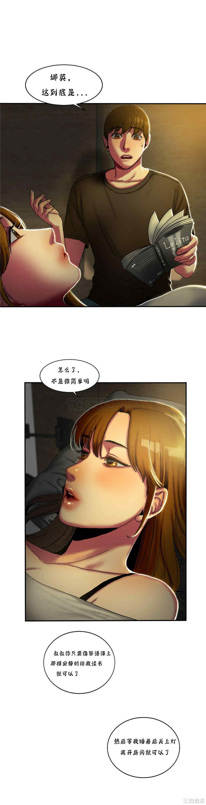 韩国漫画夫人的礼物/bitter sweet韩漫_夫人的礼物/bitter sweet-第12话在线免费阅读-韩国漫画-第6张图片