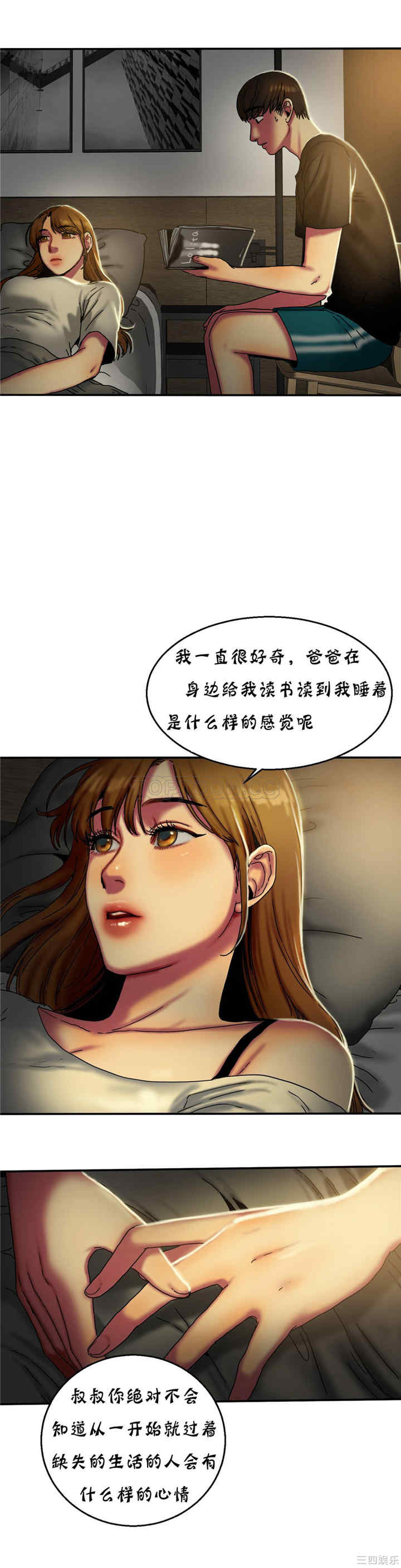 韩国漫画夫人的礼物/bitter sweet韩漫_夫人的礼物/bitter sweet-第12话在线免费阅读-韩国漫画-第7张图片
