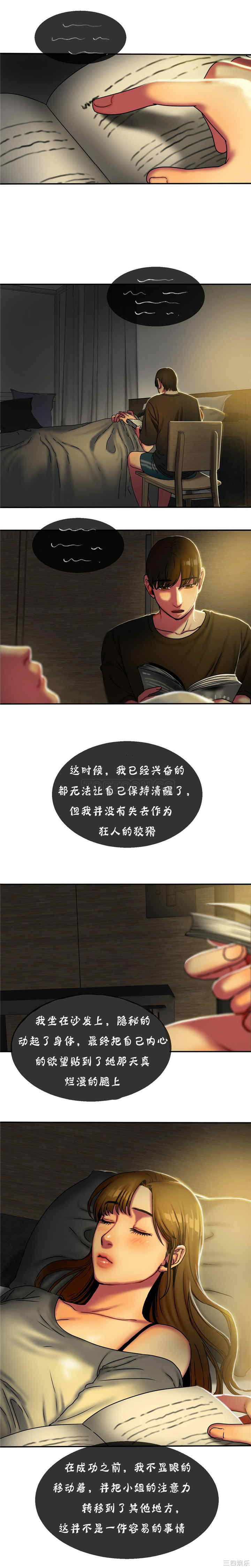韩国漫画夫人的礼物/bitter sweet韩漫_夫人的礼物/bitter sweet-第12话在线免费阅读-韩国漫画-第9张图片