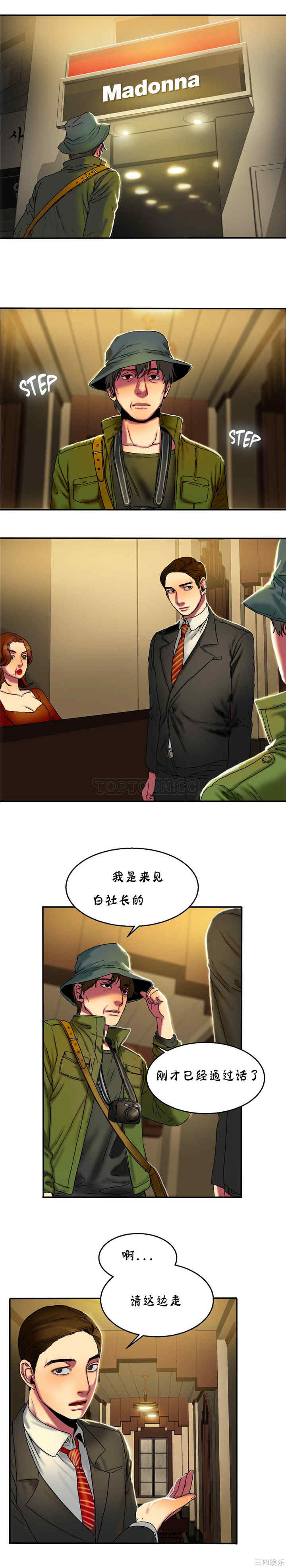 韩国漫画夫人的礼物/bitter sweet韩漫_夫人的礼物/bitter sweet-第12话在线免费阅读-韩国漫画-第15张图片