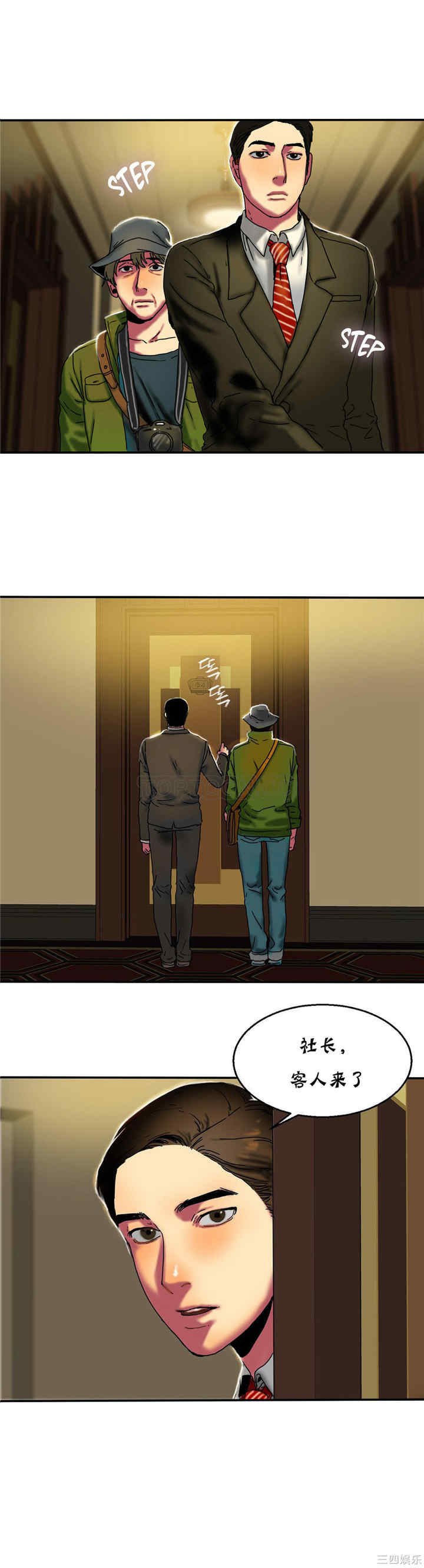韩国漫画夫人的礼物/bitter sweet韩漫_夫人的礼物/bitter sweet-第12话在线免费阅读-韩国漫画-第16张图片